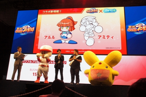 Tgs 19 パワプロアプリ ぷよクエコラボやebaseballの新情報が明かされた 実況パワフルプロ野球 スペシャルステージをレポート