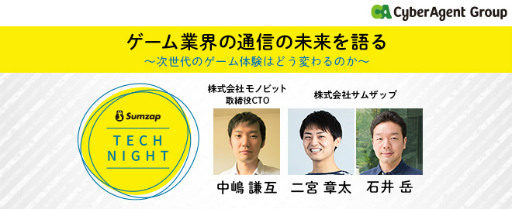 画像ギャラリー No.001のサムネイル画像 / 「サムザップテックナイトvol.7」が,2019年10月10日に開催