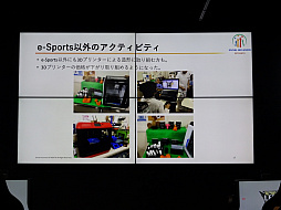 画像ギャラリー No.012のサムネイル画像 / 「障害者e-Sportsワークショップ in LFS」レポート。eスポーツが産業として成長するために,障害者の参加は欠かせない