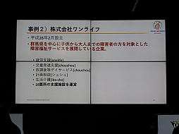 画像ギャラリー No.016のサムネイル画像 / 「障害者e-Sportsワークショップ in LFS」レポート。eスポーツが産業として成長するために,障害者の参加は欠かせない