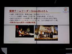 画像ギャラリー No.019のサムネイル画像 / 「障害者e-Sportsワークショップ in LFS」レポート。eスポーツが産業として成長するために,障害者の参加は欠かせない