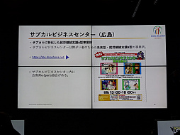 画像ギャラリー No.022のサムネイル画像 / 「障害者e-Sportsワークショップ in LFS」レポート。eスポーツが産業として成長するために,障害者の参加は欠かせない