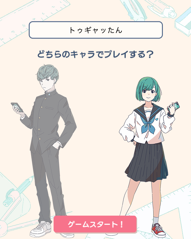 画像集 007 Togetterがクイズ 恋愛シミュレーションゲームの ツイ偏差値テスト を