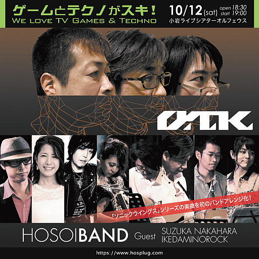 画像ギャラリー No.001のサムネイル画像 / 「ソニックウイングス」楽曲などを演奏するライブが10月12日に小岩で開催