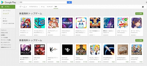 画像ギャラリー No.002のサムネイル画像 / 消費税率引き上げによる,各ゲームストアの対応がどのようになっているのかをまとめてみた