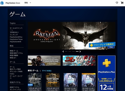 画像ギャラリー No.005のサムネイル画像 / 消費税率引き上げによる,各ゲームストアの対応がどのようになっているのかをまとめてみた