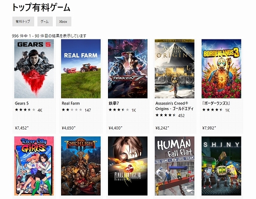 画像ギャラリー No.006のサムネイル画像 / 消費税率引き上げによる,各ゲームストアの対応がどのようになっているのかをまとめてみた