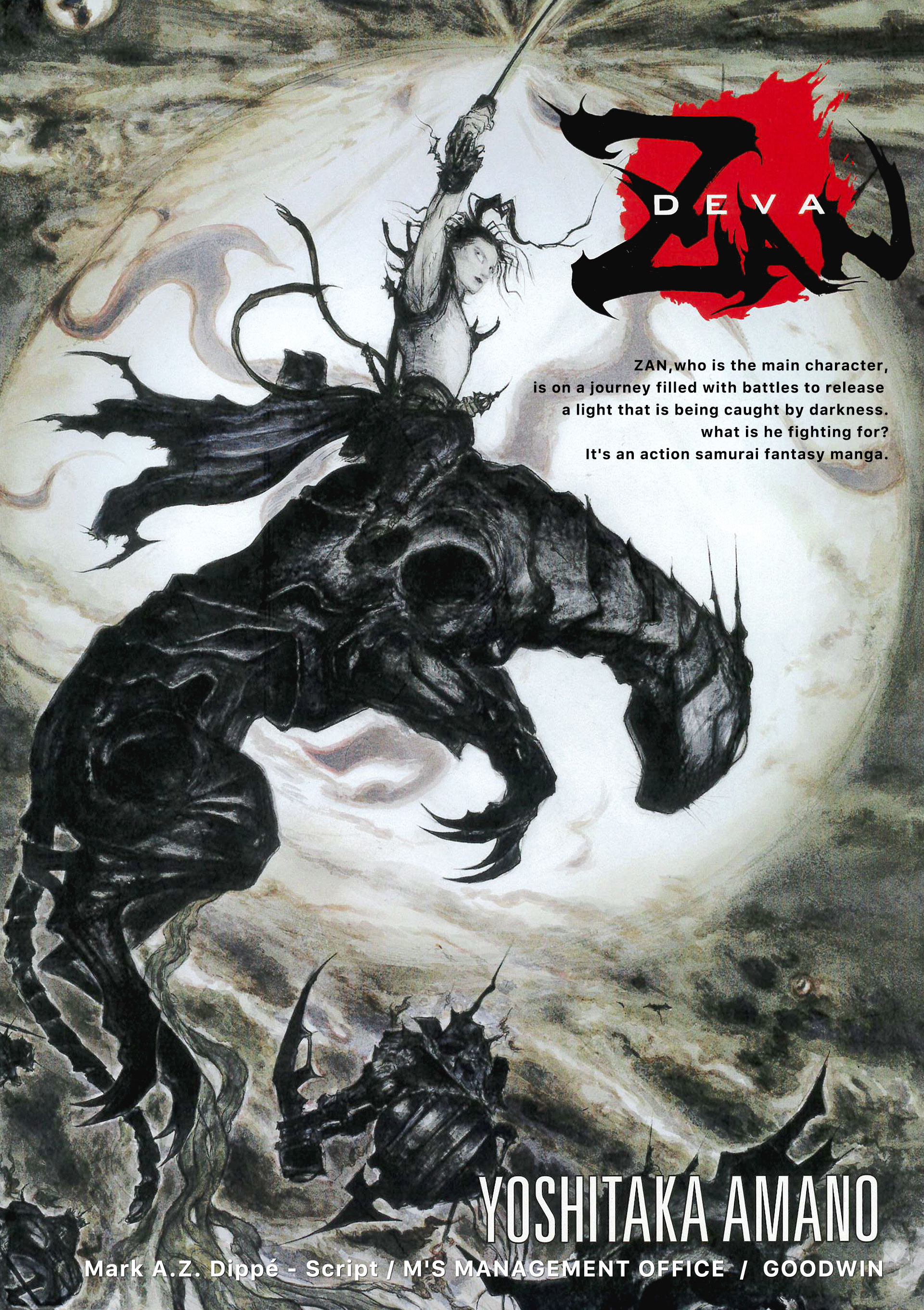 画像ギャラリー No.002 | 原作＆原案・天野喜孝氏のコミックス