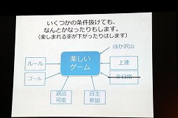 画像ギャラリー No.006のサムネイル画像 / ゲーム作りと料理は似ている? ゲーム研究者・井上明人によるセッション「ゲーミフィケーションとは何か」聴講レポート