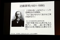 画像ギャラリー No.011のサムネイル画像 / ゲーム作りと料理は似ている? ゲーム研究者・井上明人によるセッション「ゲーミフィケーションとは何か」聴講レポート