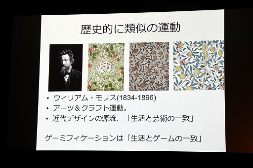 画像ギャラリー No.014のサムネイル画像 / ゲーム作りと料理は似ている? ゲーム研究者・井上明人によるセッション「ゲーミフィケーションとは何か」聴講レポート