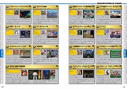 画像ギャラリー No.007のサムネイル画像 / シリーズ第9弾「セガサターンパーフェクトカタログ」が10月28日に登場