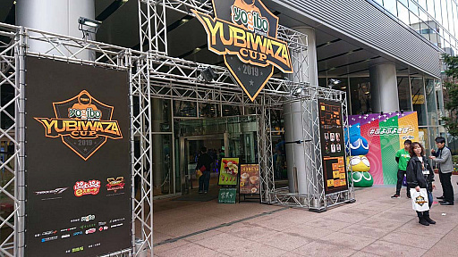 画像ギャラリー No.002のサムネイル画像 / e-SPORTSのテレビ番組「YUBIWAZA」で,大会「YUBIWAZA CUP」を開催