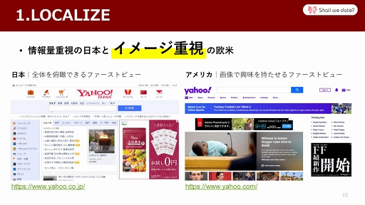 画像ギャラリー No.015のサムネイル画像 / 乙女業界盛り上げプロジェクト第2弾「地球上に女は何人? 日本製ゲーム、海外シフトのカンどころ」聴講レポート。海外展開のポイントとは