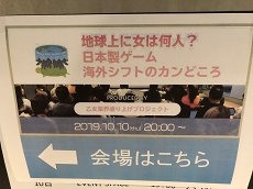 画像ギャラリー No.017のサムネイル画像 / 乙女業界盛り上げプロジェクト第2弾「地球上に女は何人? 日本製ゲーム、海外シフトのカンどころ」聴講レポート。海外展開のポイントとは