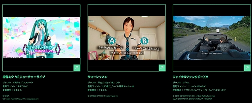 画像ギャラリー No.002のサムネイル画像 / フォントサービス「mojimo」にて,VRに特化したフォントパック「mojimo-VR」が本日より提供開始