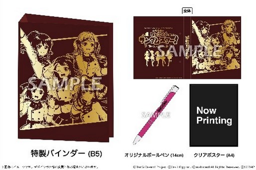 画像ギャラリー No.002のサムネイル画像 / 「バンドリ!」初のリアル謎解きゲームが12月4日より全国3都市で開催