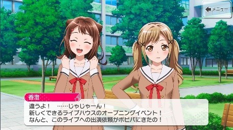 画像ギャラリー No.006のサムネイル画像 / 「バンドリ!」初のリアル謎解きゲームが12月4日より全国3都市で開催