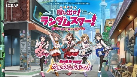 画像ギャラリー No.011のサムネイル画像 / 「バンドリ!」初のリアル謎解きゲームが12月4日より全国3都市で開催