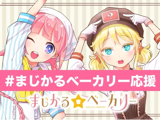 ���������꡼ No.001�Υ���ͥ������ / �֤ޤ�������١����꡼�ס�������ޡ����å�2019���˸����Ʊ����å��������罸����