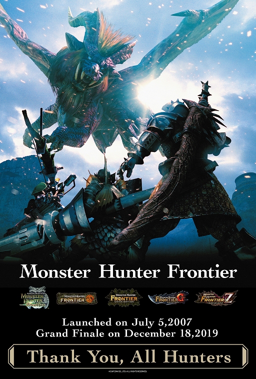 画像ギャラリー No.004のサムネイル画像 / HUNTERS BAR「モンハン酒場」,「ありがとう!!!『モンスターハンター フロンティア』フェア」を11月1日より開催