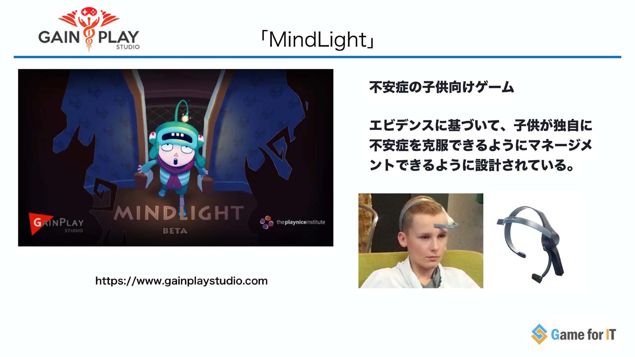 シリアスゲームと通常のゲームの企画開発の違いとは。セミナー「ゲーミファイ・ネットワーク 第8回勉強会」聴講レポートシリアスゲームと通常のゲームの企画開発の違いとは。セミナー「ゲーミファイ・ネットワーク 第8回勉強会」聴講レポート