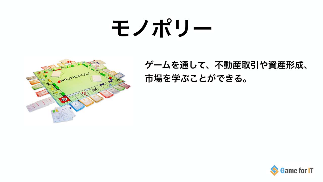 画像集/シリアスゲームと通常のゲームの企画開発の違いとは。セミナー「ゲーミファイ・ネットワーク 第8回勉強会」聴講レポート