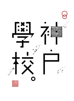 画像ギャラリー No.002のサムネイル画像 / 「eスポーツにかける思い〜日本初のeスポーツアナウンサーとして〜」をテーマにしたイベントが11月16日に神戸で開催決定