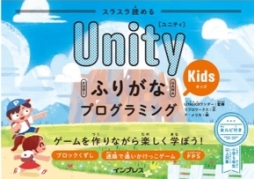 画像ギャラリー No.004のサムネイル画像 / IT×ものづくり教室「LITALICOワンダー」にゲーム&アプリ エキスパートコースが開設