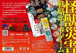 画像ギャラリー No.004のサムネイル画像 / "Kaiju on the Earth”シリーズ第1弾「ボルカルス」が11月に発売決定。アークライトとドロッセルマイヤーズの共同プロジェクト