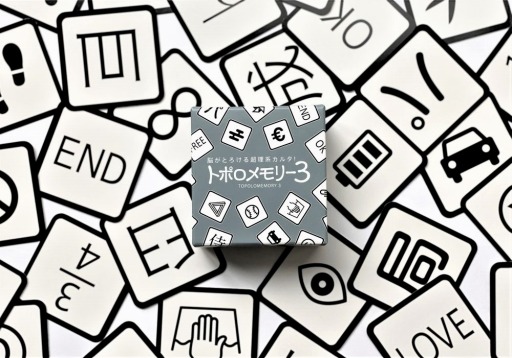 画像ギャラリー No.003のサムネイル画像 / “トポロジー”を利用したボードゲーム「トポロメモリー3」が11月25日に発売