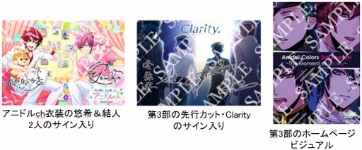 画像ギャラリー No.007のサムネイル画像 / 「アニドルカラーズ」公式ニコニコチャンネルとヴィレッジヴァンガードがコラボ