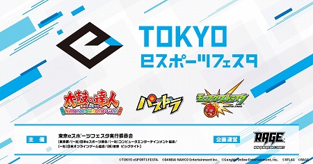 ���������꡼ No.001�Υ���ͥ������ / RAGE�������e���ݡ��ĥե������פδ�豿�Ĥ�ô��