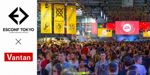 画像ギャラリー No.001のサムネイル画像 / バンタン,eスポーツのビジネス&ネットワーキングカンファレンス「ESCONF」を12月11日,12日に開催
