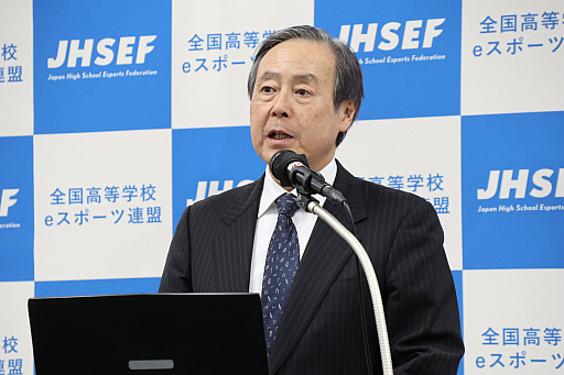 画像ギャラリー No.002のサムネイル画像 / 「全国高等学校eスポーツ連盟」(JHSEF)の設立記者会見をレポート。eスポーツを通じて次世代の若者の未来を作り出すことを目指す