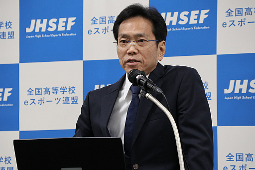 画像ギャラリー No.008のサムネイル画像 / 「全国高等学校eスポーツ連盟」(JHSEF)の設立記者会見をレポート。eスポーツを通じて次世代の若者の未来を作り出すことを目指す