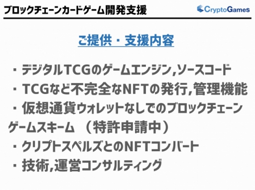 ���������꡼ No.002�Υ���ͥ������ / CryptoGames���֥��å��������󥫡��ɥ�������ò�������ȯ�ٱ�򳫻�