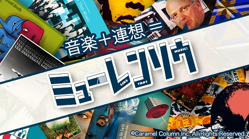 ���������꡼ No.001�Υ���ͥ������ / �ֲ��ڡ�Ϣ�ۡפΰۿ��ܡ��ɥ�����֥ߥ塼��󥽥��פ�������ޡ����å�2019����ȯ��