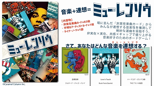 ���������꡼ No.002�Υ���ͥ������ / �ֲ��ڡ�Ϣ�ۡפΰۿ��ܡ��ɥ�����֥ߥ塼��󥽥��פ�������ޡ����å�2019����ȯ��