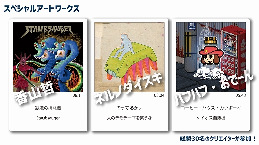 ���������꡼ No.004�Υ���ͥ������ / �ֲ��ڡ�Ϣ�ۡפΰۿ��ܡ��ɥ�����֥ߥ塼��󥽥��פ�������ޡ����å�2019����ȯ��