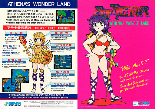 ビデオゲームの語り部たち 第15部:激動のビデオゲーム史を彩ったSNKの ビデオゲームの語り部たち 第15部:激動のビデオゲーム史を彩ったSNKの
