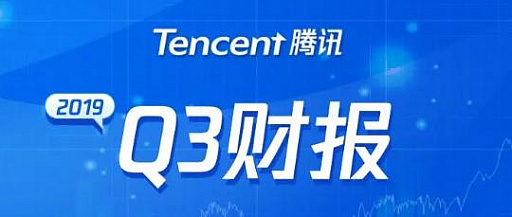 画像ギャラリー No.002のサムネイル画像 / 超巨大企業テンセントの2019年第三四半期は,1.5兆円の売り上げで3800億円の利益