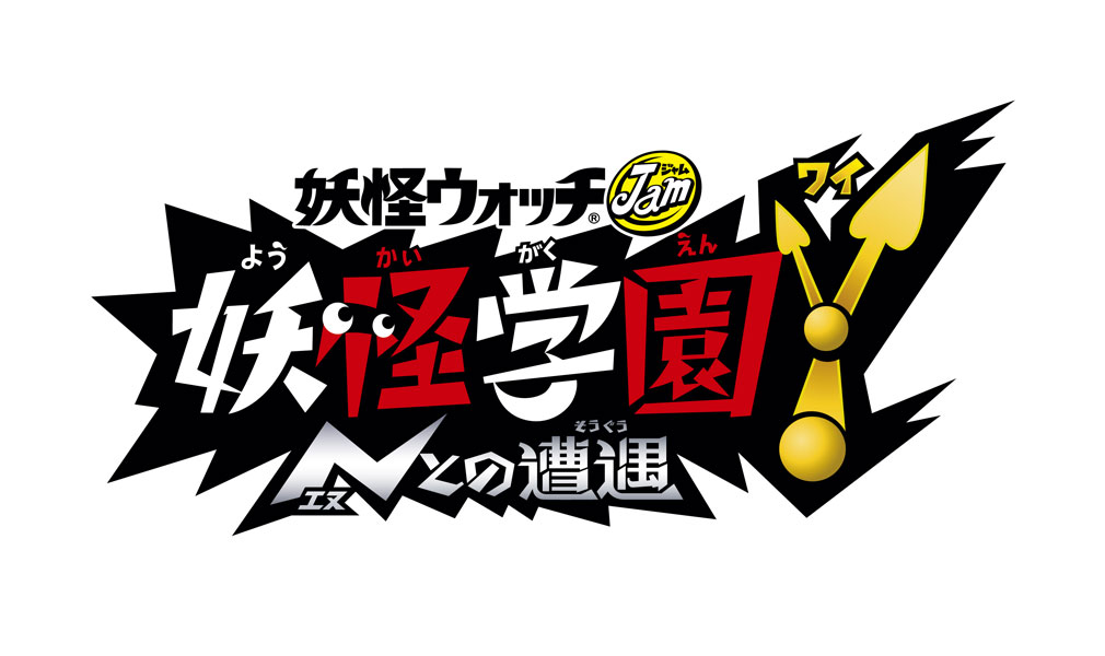 TVアニメ「妖怪ウォッチ」の新シリーズ「妖怪学園Y ～Nとの遭遇～」が