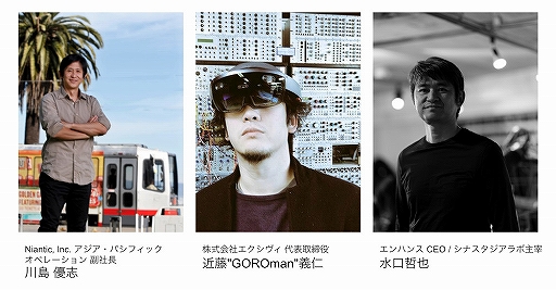 ���������꡼ No.001�Υ���ͥ������ / ��XR Kaigi 2019�ס�Niantic������ͥ�ֻ�ޤ��Ĵ�ֱ�����żԤ�����