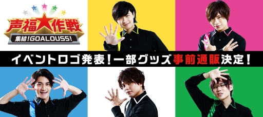 ���������꡼ No.001�Υ���ͥ������ / ��GOALOUS5�ץ��ե饤�󥤥٥�ȵ�ǰ���å��λ������Τ���������