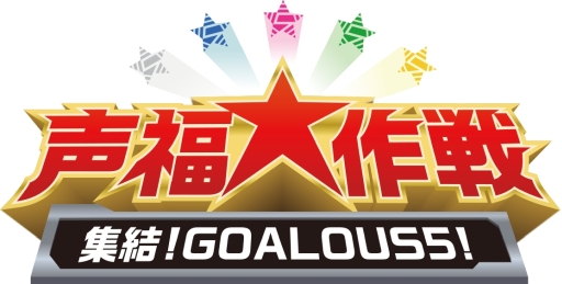 ���������꡼ No.004�Υ���ͥ������ / ��GOALOUS5�ץ��ե饤�󥤥٥�ȵ�ǰ���å��λ������Τ���������