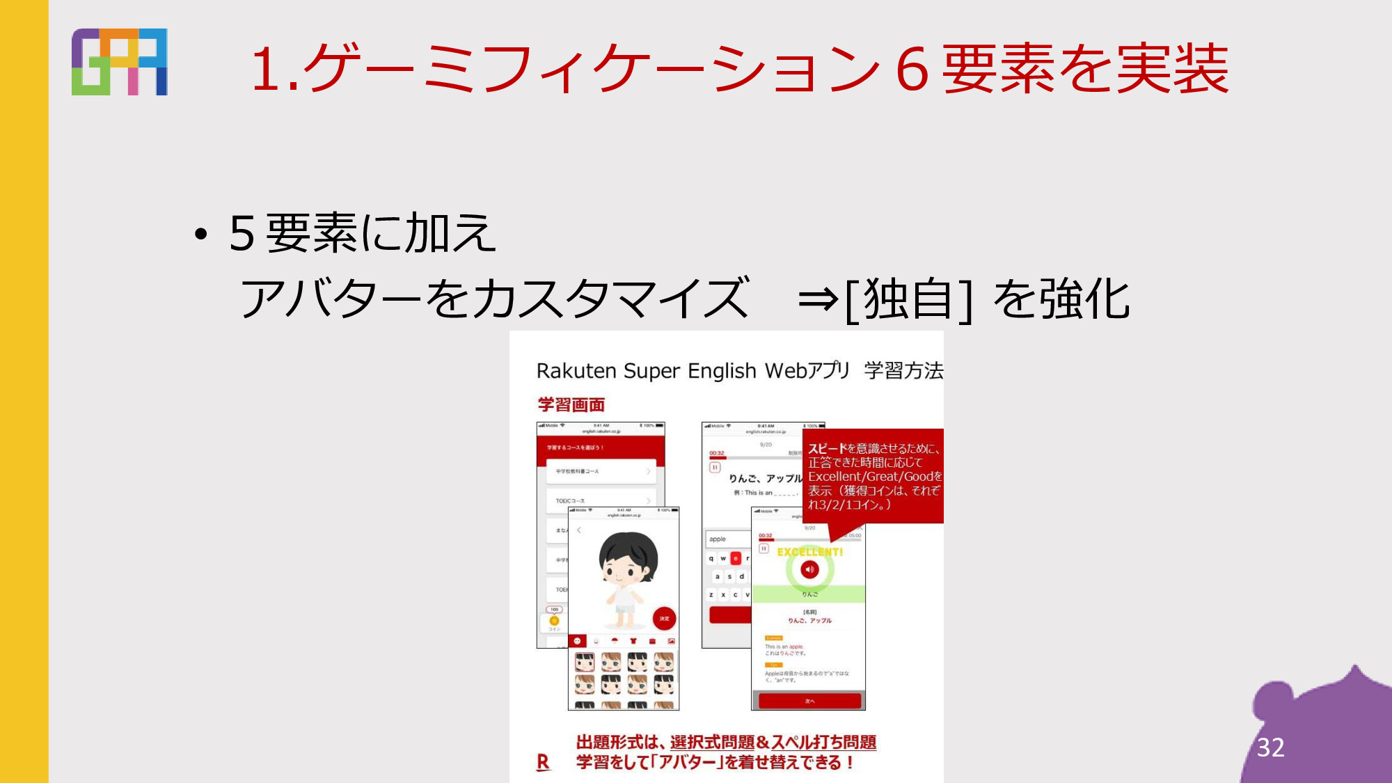 画像集 045 小学生から社会人まで 学びの場で活用されているゲー