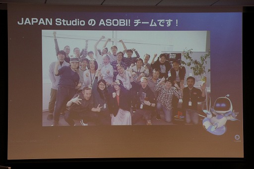画像ギャラリー No.004のサムネイル画像 / SIEによる「JAPAN Studio “Fun” Meeting 2019」レポート。ASOBI! チームのプレゼンやプロデューサー陣によるQ&Aなど