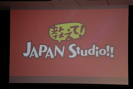 画像ギャラリー No.029のサムネイル画像 / SIEによる「JAPAN Studio “Fun” Meeting 2019」レポート。ASOBI! チームのプレゼンやプロデューサー陣によるQ&Aなど