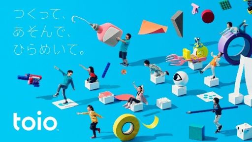 ���������꡼ No.001�Υ���ͥ������ / ���ܥåȥȥ���toio�פ���Ѥ����������åפ�12��14���˳��š�����3��6ǯ�����о�